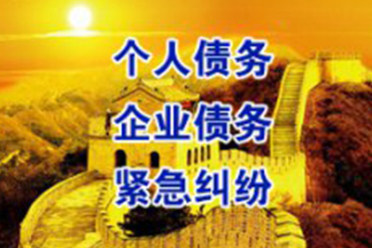 孝昌追债公司：帮助金融公司全额讨回300万贷款