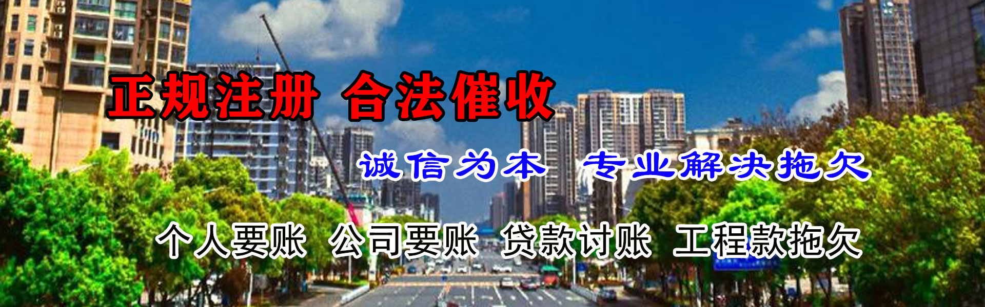 孝昌要债公司