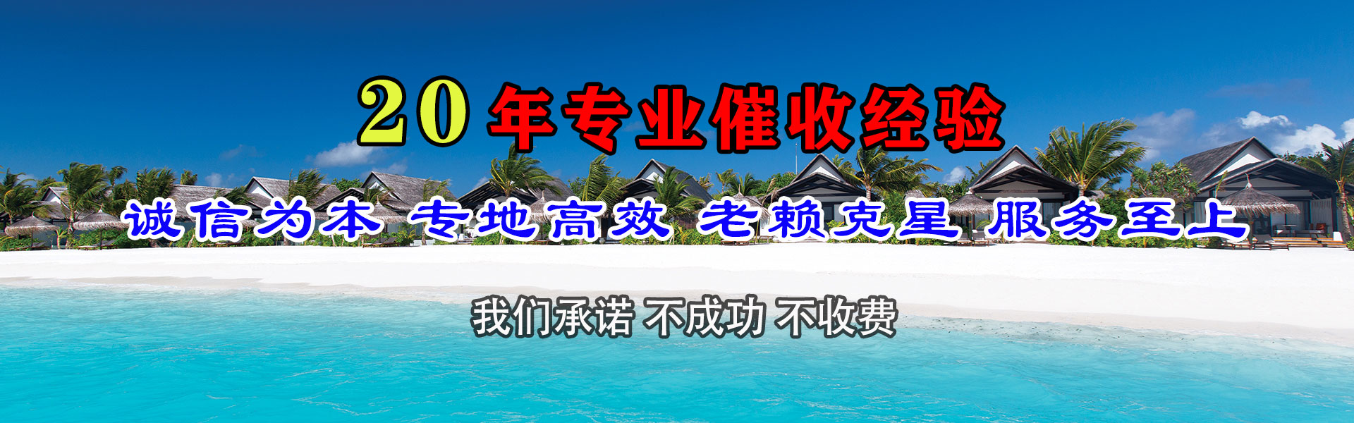 孝昌追债公司